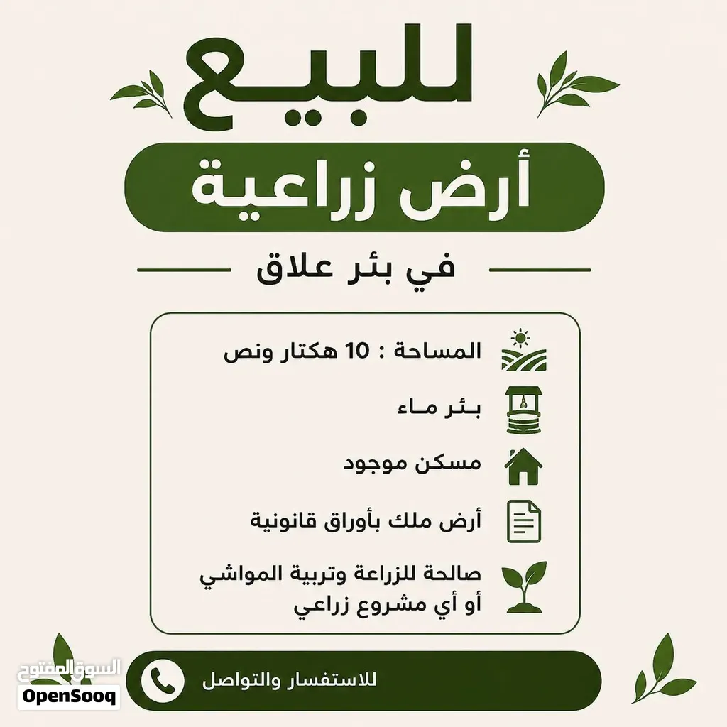 صورة 4 لـ 5 هكتار للبيع – السبيعة — طرابلس